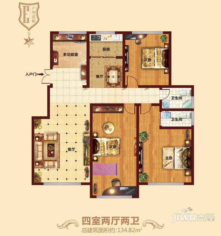 焦作星凯国际户型图_首付金额_4室2厅2卫_134.82平米 - 吉屋网