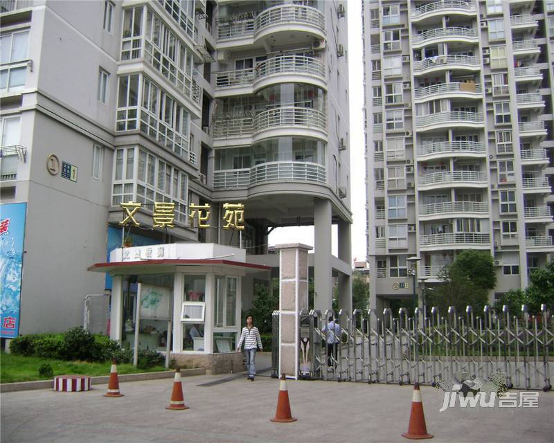 文景花苑重名