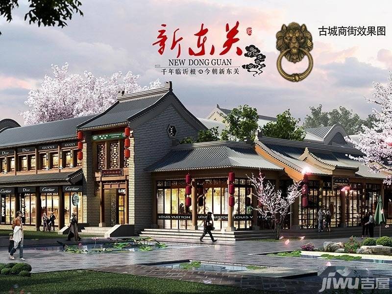 新东关 