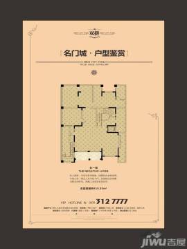 商丘名门城悦园户型图-房型图-平面图-吉屋网