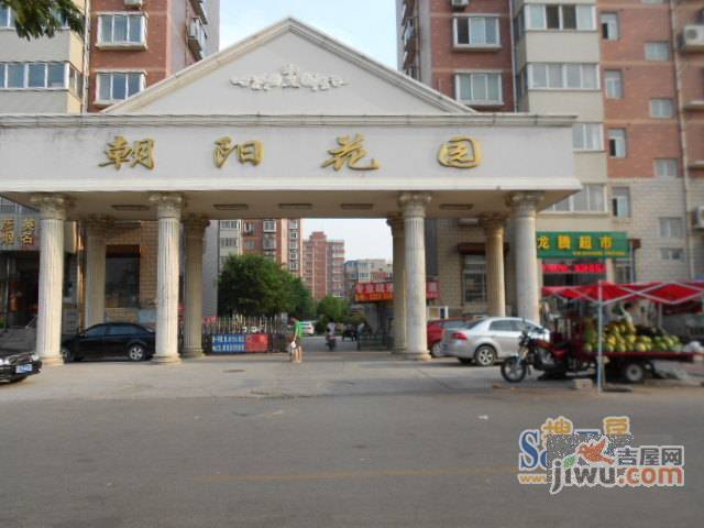 朝阳花园小区,安阳朝阳花园二手房,地址,业主论坛,怎么样 安阳吉屋网