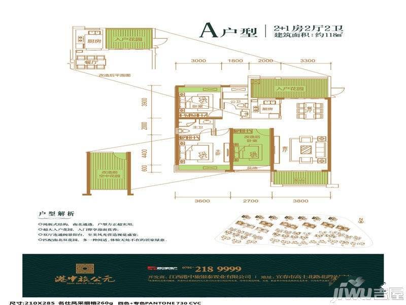 港中旅公元户型图|港中旅公元户型图_袁州区港中旅公元