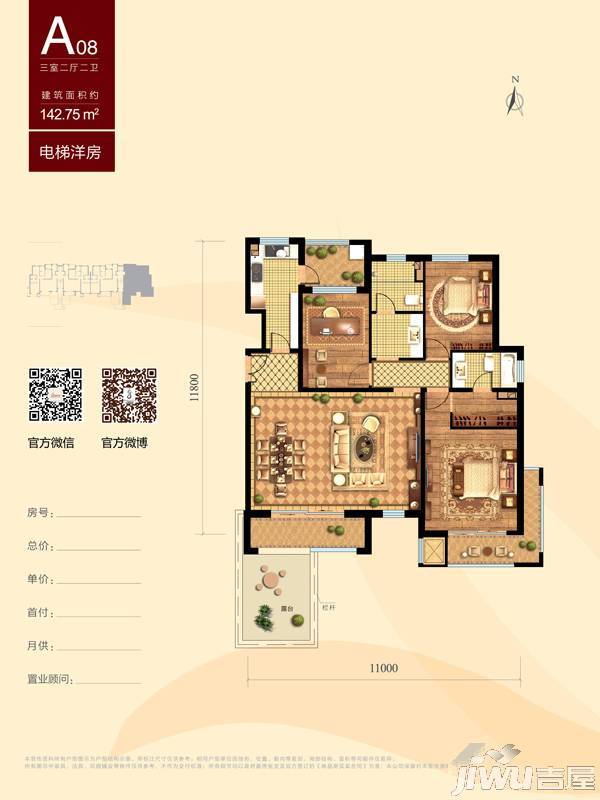 廊坊鸿坤理想城a08户型图_首付金额_3室2厅2卫_142.75平米 吉屋网