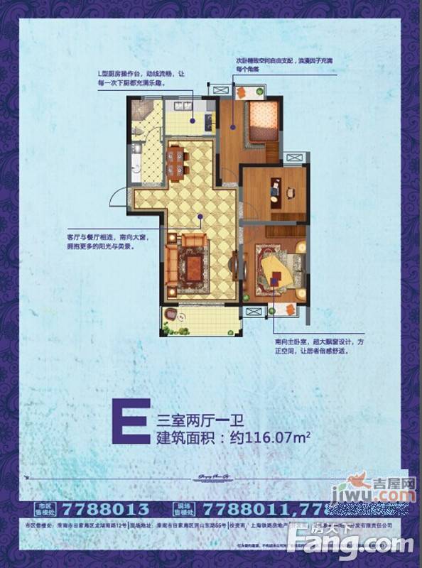淮南舜耕花都户型图_首付金额__0.0平米 - 吉屋网