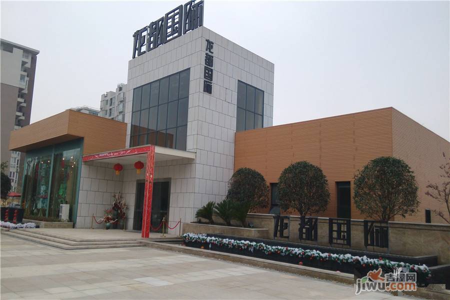 龙都国际售楼部实景图(2015.1.12)