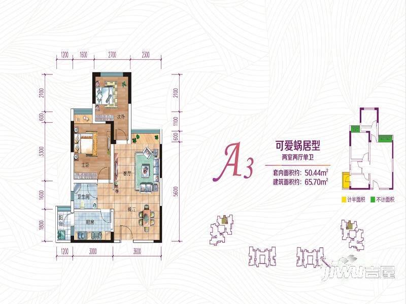 户型介绍:渝高幸福九里一期标准层a3户型图2室2厅1卫1厨 50.44㎡