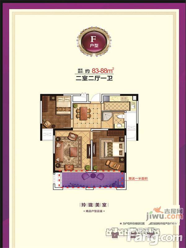 马鞍山和泰·国际广场f户型图_首付金额_2室2厅2卫_83
