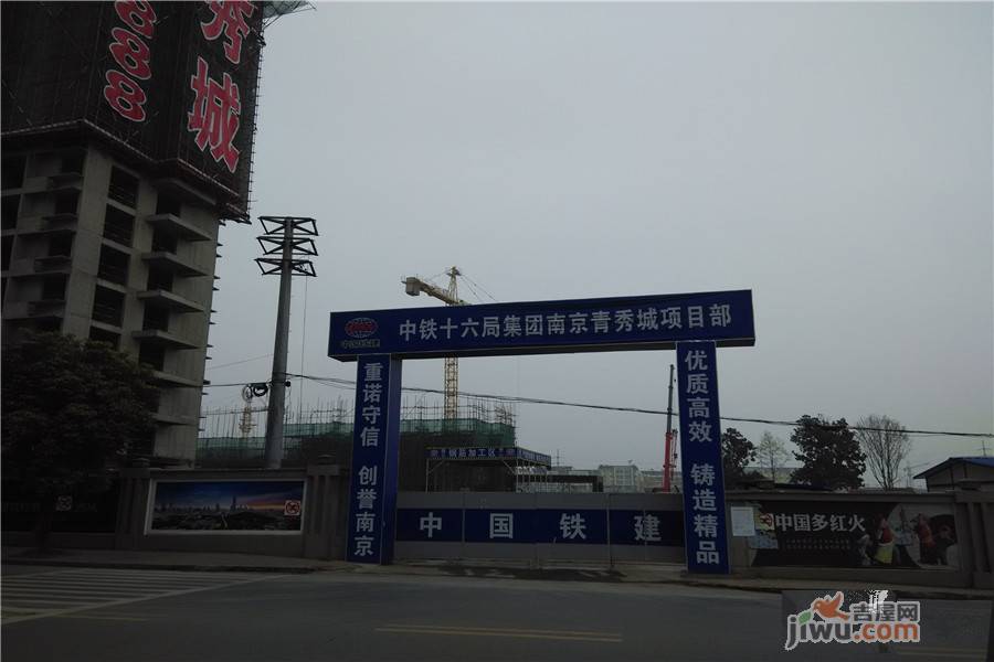 南京栖霞城北中国铁建青秀城外景图/效果图297- 吉屋网