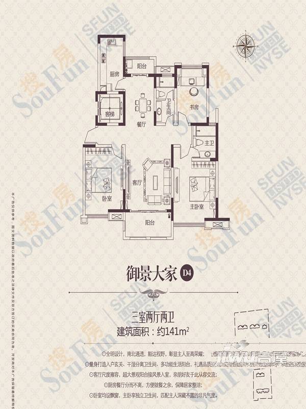 中房缇香郡d4户型图|中房缇香郡3房2厅2卫户型图_滕州