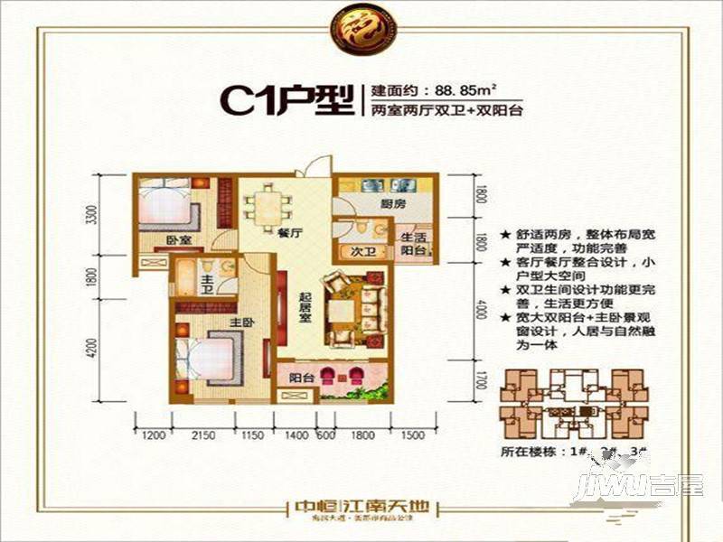 重庆中恒江南天地c1户型图_首付金额__0.0平米 吉屋网