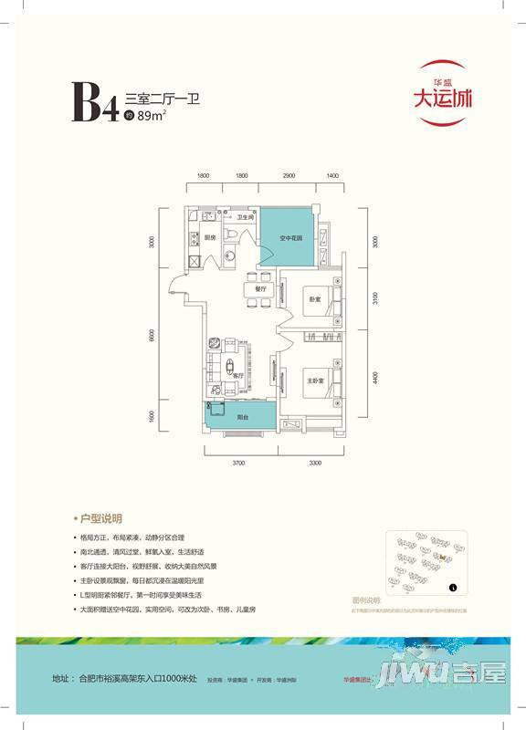 华盛大运城东岭b4户型图|华盛大运城东岭3房2厅2卫图