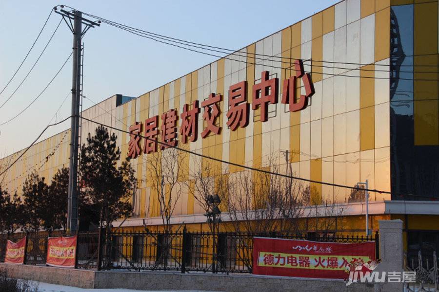 哈尔滨华南城家居建材交易中心(2015-02-12)