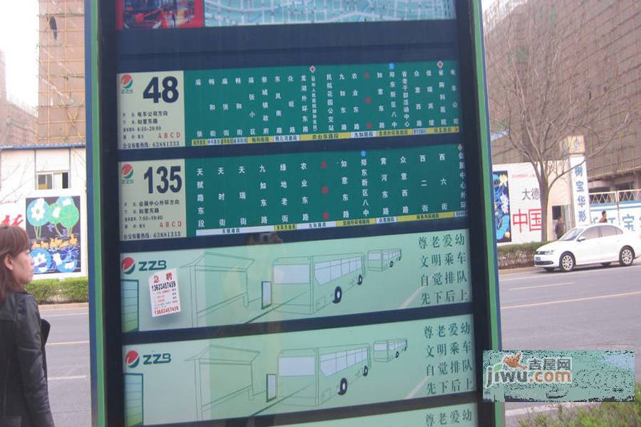 建业海马九如府-建业海马九如府公交站牌-37