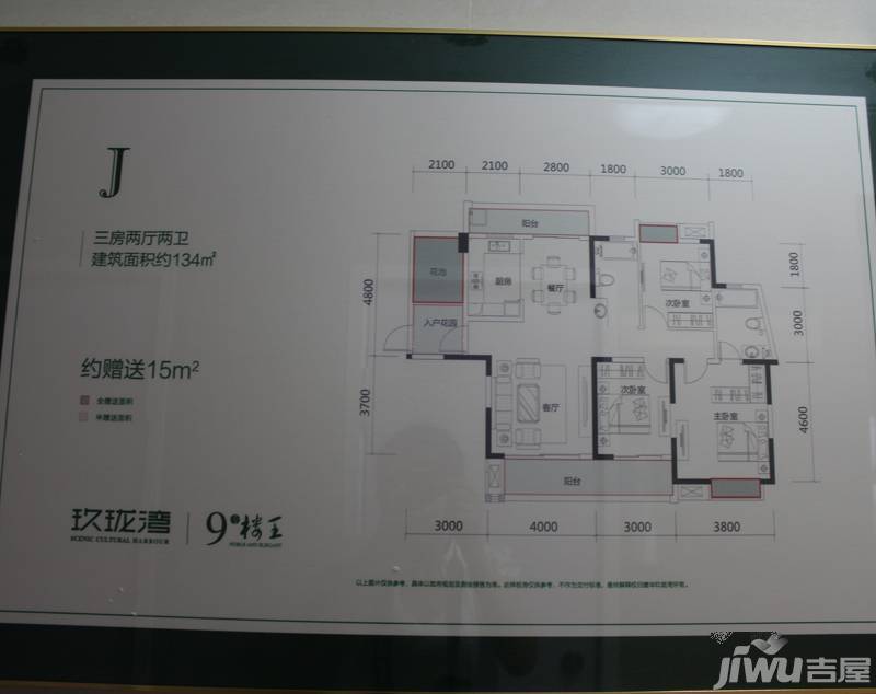 月供1771元;                   (注:资料仅供参考) 建华玖珑湾户型图