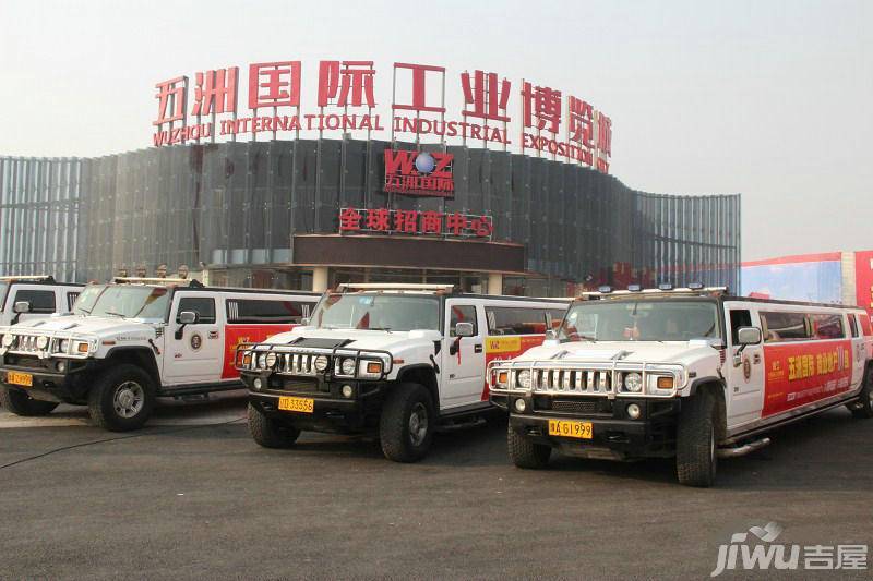 五洲国际工业博览城售楼中心外景图