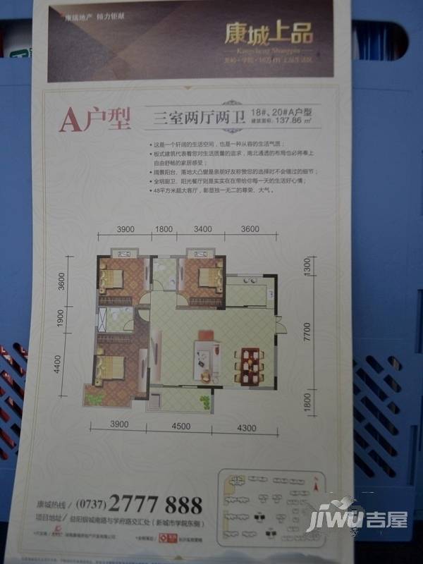 康城上品a户型图|康城上品3房2厅2卫户型图_高新区康城上品