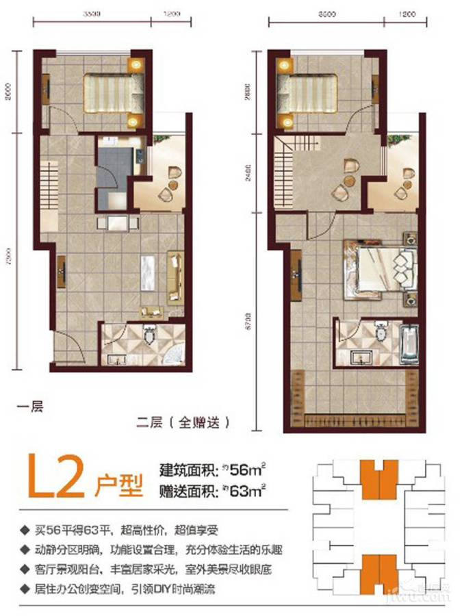 武汉武汉sohol2,3室2厅2卫,约56.00平米户型图_首付_3