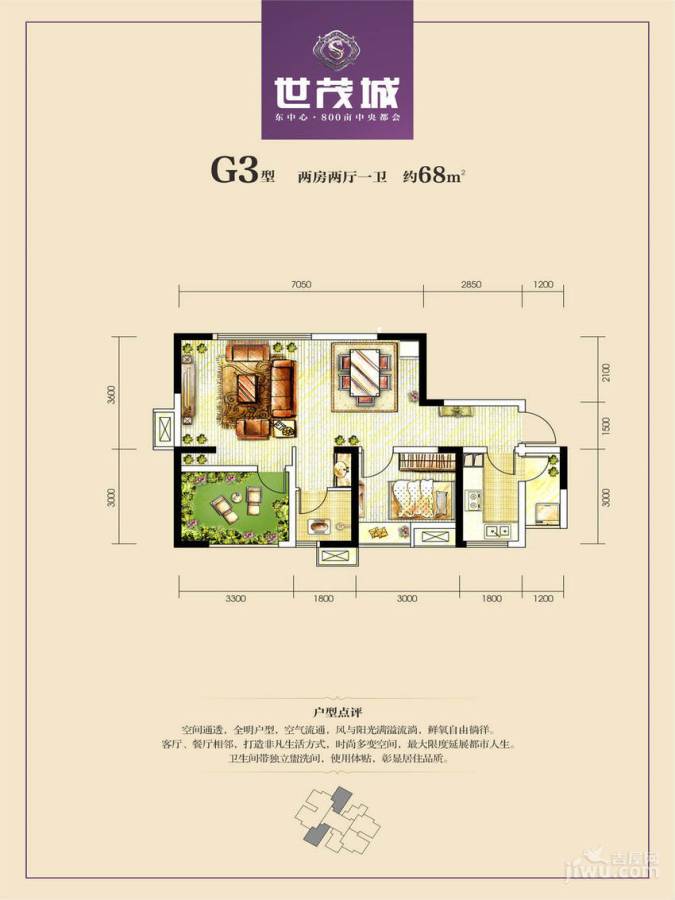 00平米户型图|世茂城2房2厅