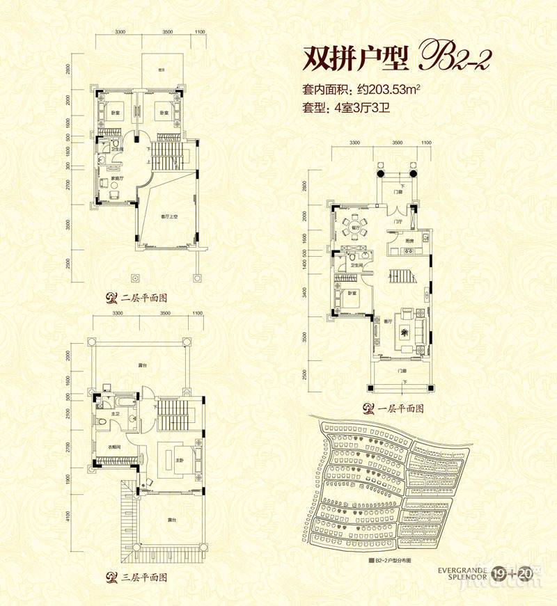 恒大金碧天下b2-2户型图|恒大金碧天下4房3厅3卫户型图_重庆郊县恒大