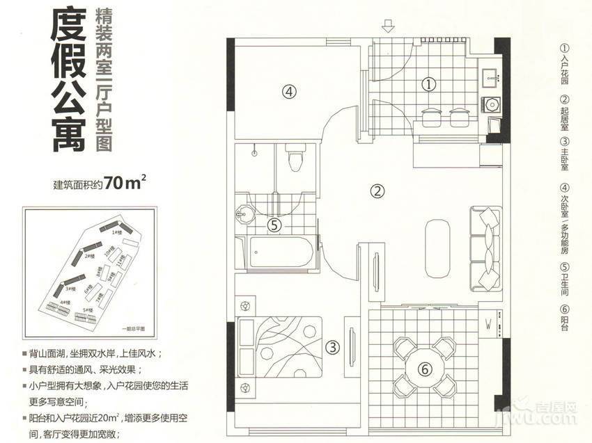 万科森林度假公园两房户型图2室1厅1卫户型