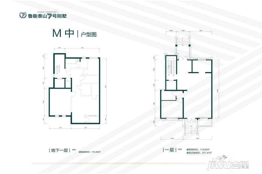 鲁能泰山7号别墅