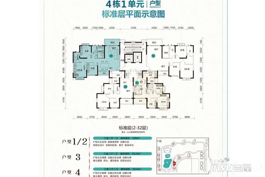 恒大绿洲4栋1单元标准层户型图