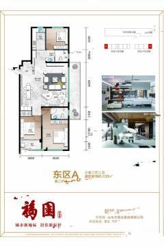新东升福园户型图|新东升福园房型图_淄博张店区新东升福园