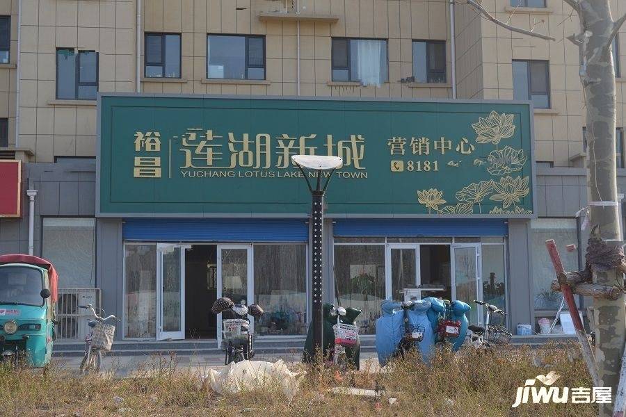 聊城裕昌莲湖新城房价价格,新房售楼处电话,楼盘怎么样 - 吉屋网