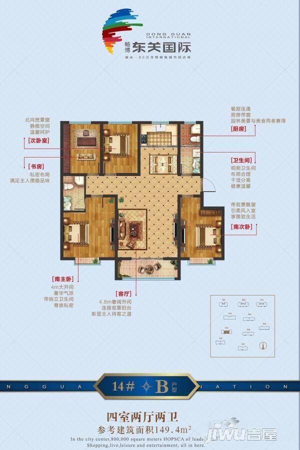聊城畅博东关国际149.4㎡b户型户型图_首付金额_4室22
