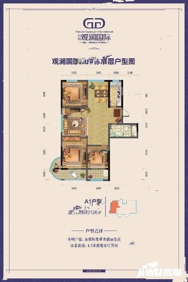 国际a1户型户型图|万嘉观澜国际3房2厅2卫户型图_临清万嘉观澜国际