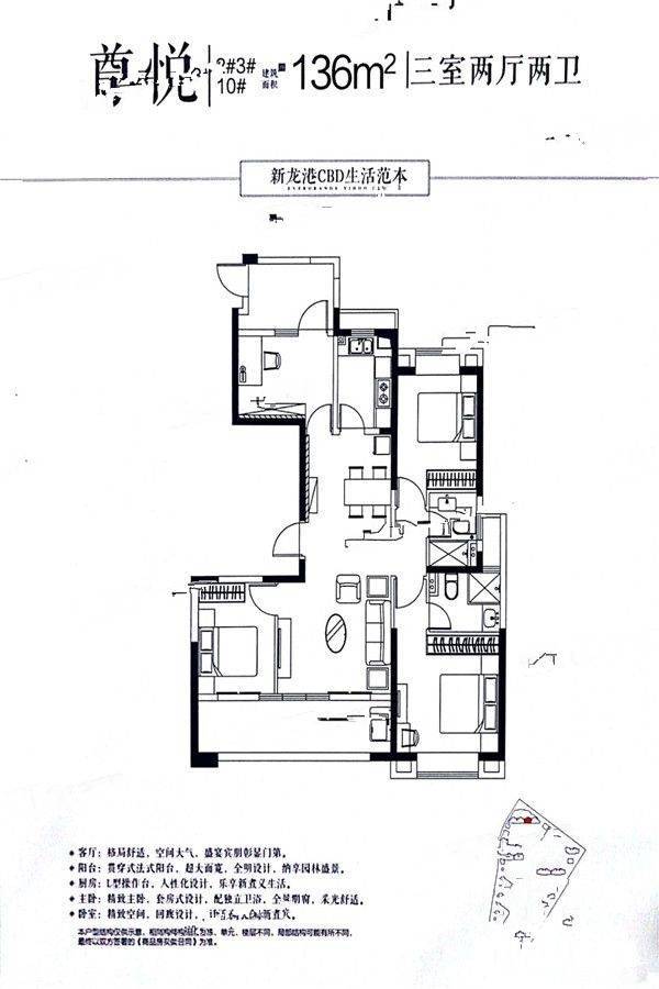 温州苍南恒大逸合城尊悦户型图_首付金额_3室2厅2卫_.