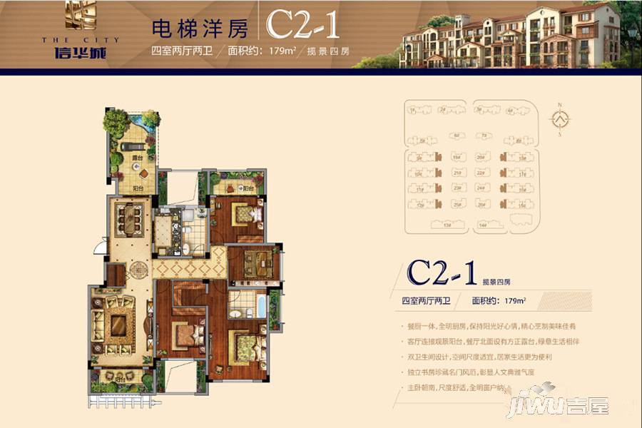南通商丘绿地城洋房户型图所有图片