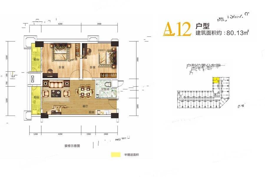 鑫远悦时代a12户型