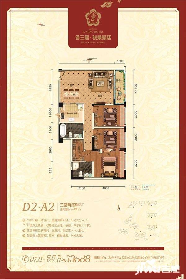 湘潭省三建骏景豪廷骏景豪庭4#d2a2户型图_首付金额_3