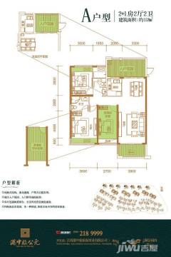 宜春华地公元户型图-房型图-平面图-吉屋网