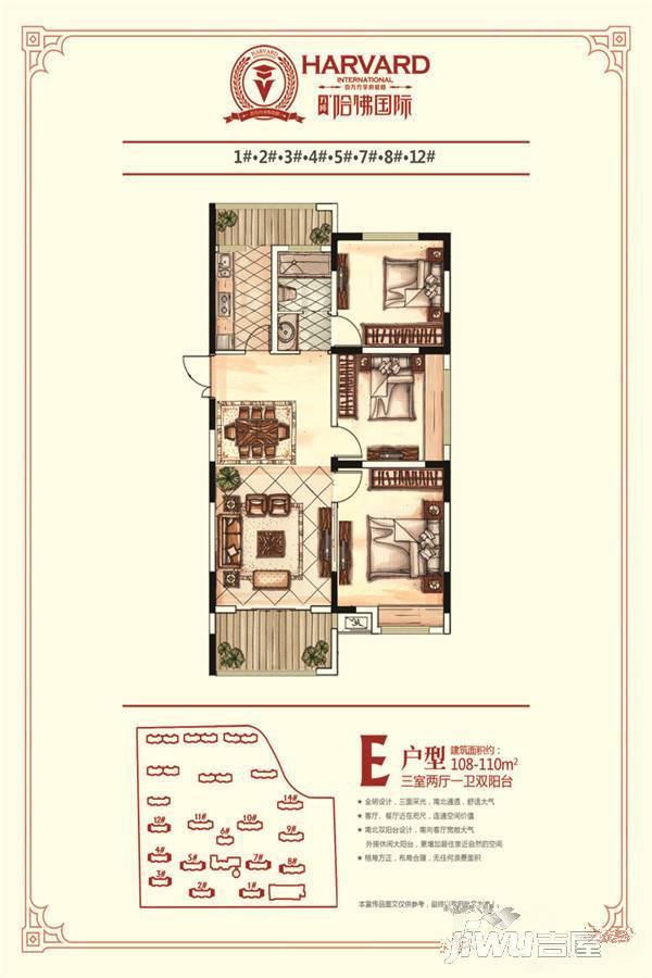 万成哈佛国际2015012217240591833413户型图|万成哈佛