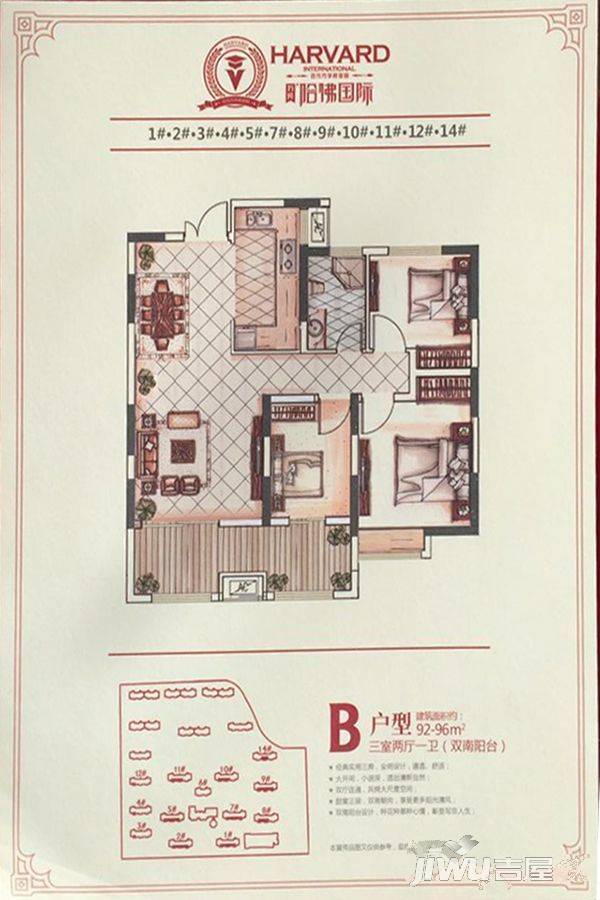 宿州万成哈佛玫瑰园万成哈佛国际b户型户型图_首付_32