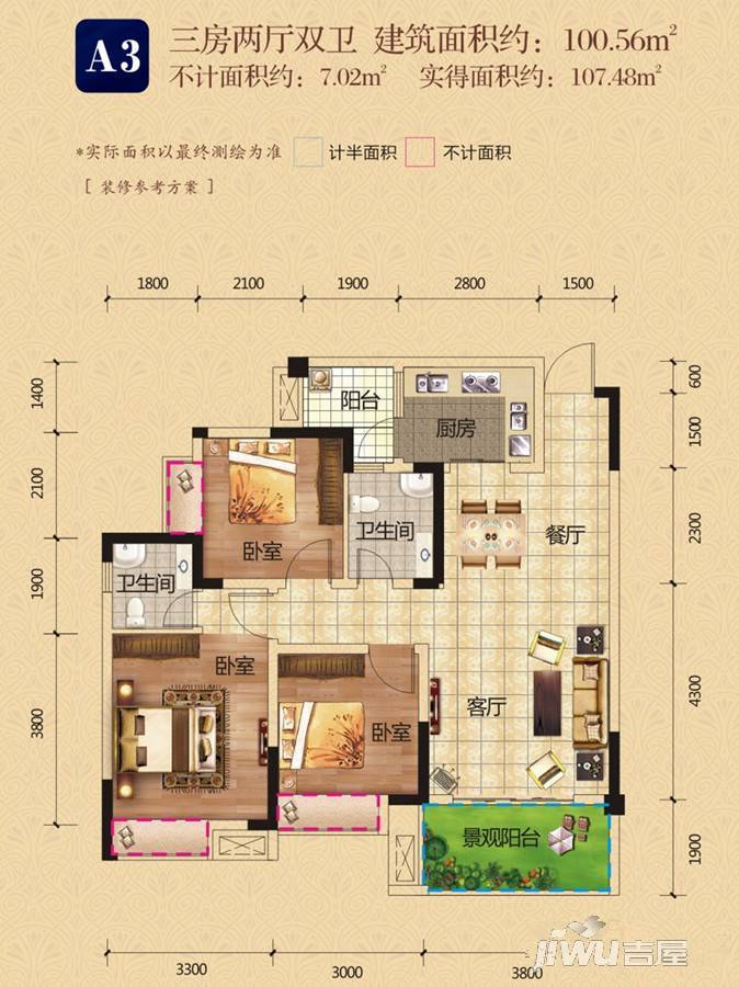 国力江湾城江湾城一期1#,5#-11#楼a3户型