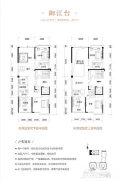 株洲湘江公馆(复式)户型图-房型图-平面图-吉屋网