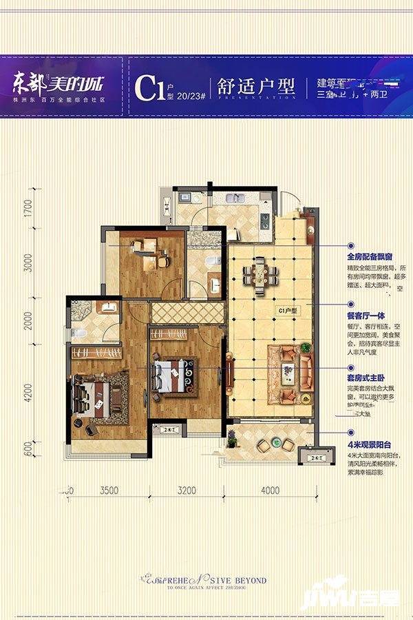 株洲东部美的城三期公园里c1户型图_首付金额_3室2厅2卫_115.