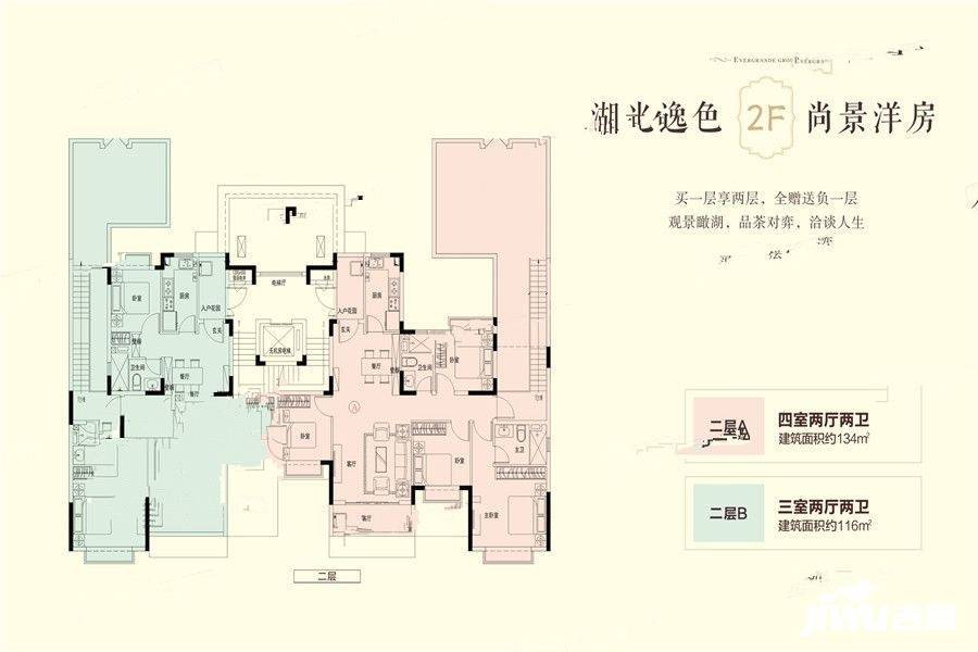 恒大御景天下楼盘户型