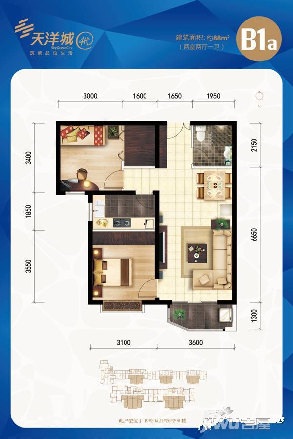 天洋城4代19-21#26#29#楼 b1a户型 88㎡两居