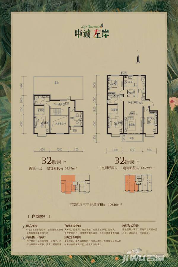 承德中诚左岸ys-b2正户型图_首付金额__0.0平米 吉屋网