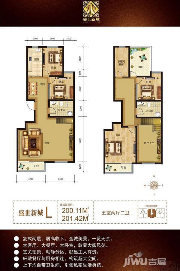 盛世新城二期户型10户型图|盛世新城户型图_平泉县