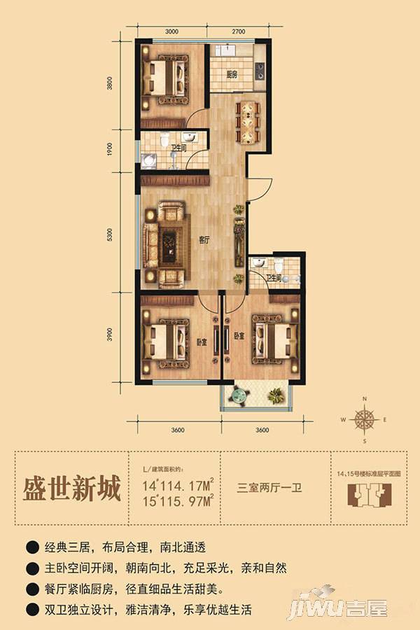 盛世新城二期户型10户型图|盛世新城户型图_平泉县盛世新城