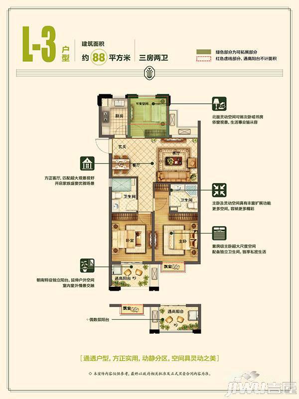 侨福一品高尔夫l-3户型图