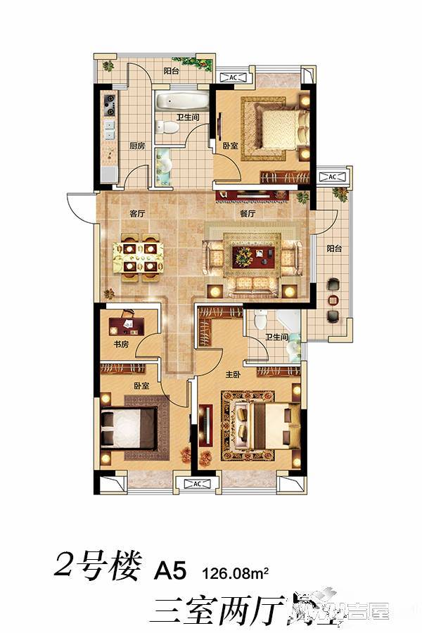 武汉中建大公馆a5户型户型图_首付金额_3室2厅2卫_126.