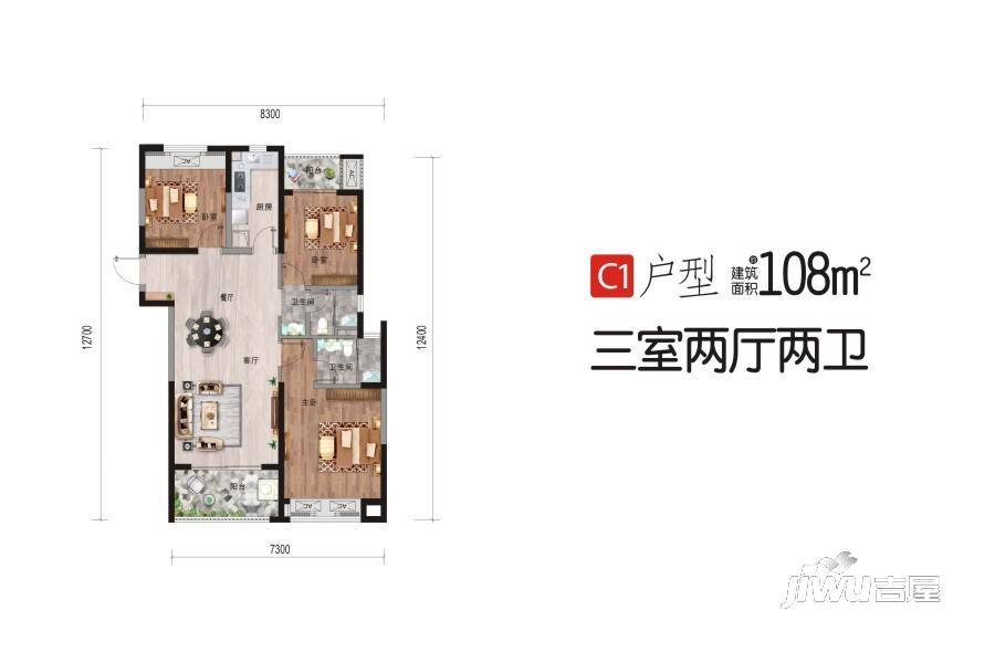 武汉保利新武昌2#楼c1户型户型图_首付金额_3室2厅2卫_108.