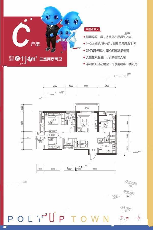 武汉保利上城15#c户型户型图_首付金额_3室2厅2卫_114.0平米 吉屋网