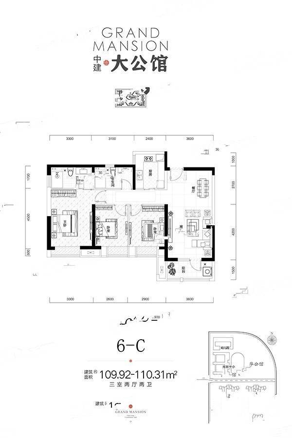 中建大公馆b6,b7#6c户型